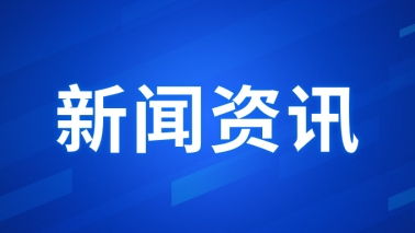 中央发布重磅文件，促进民营经济发展壮大